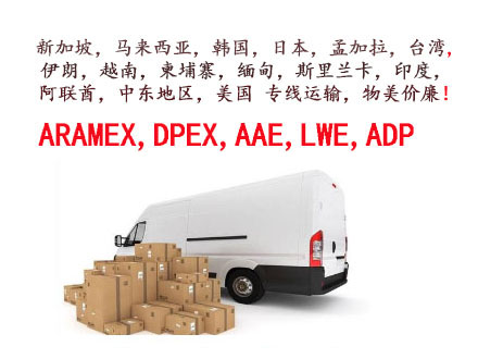 国际专线